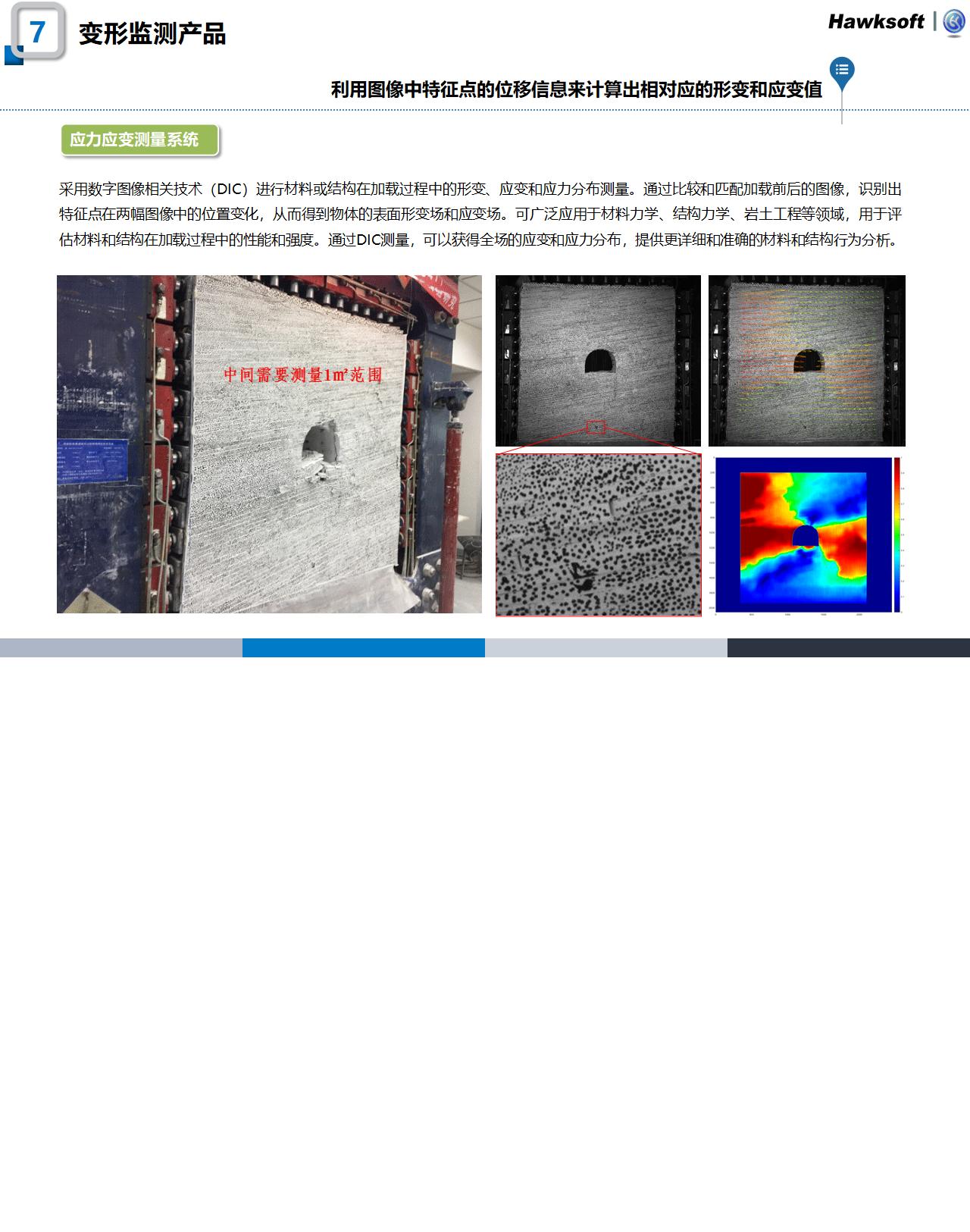 科研产品官网更新整理240220_08.jpg